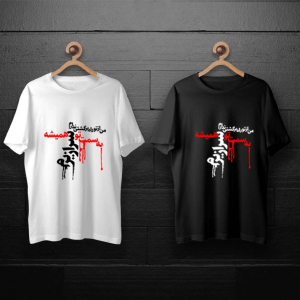 طرح من از تو راه برگشتی ندارم به سمت تو سرازیرم همیشه برای چاپ روی تیشرت